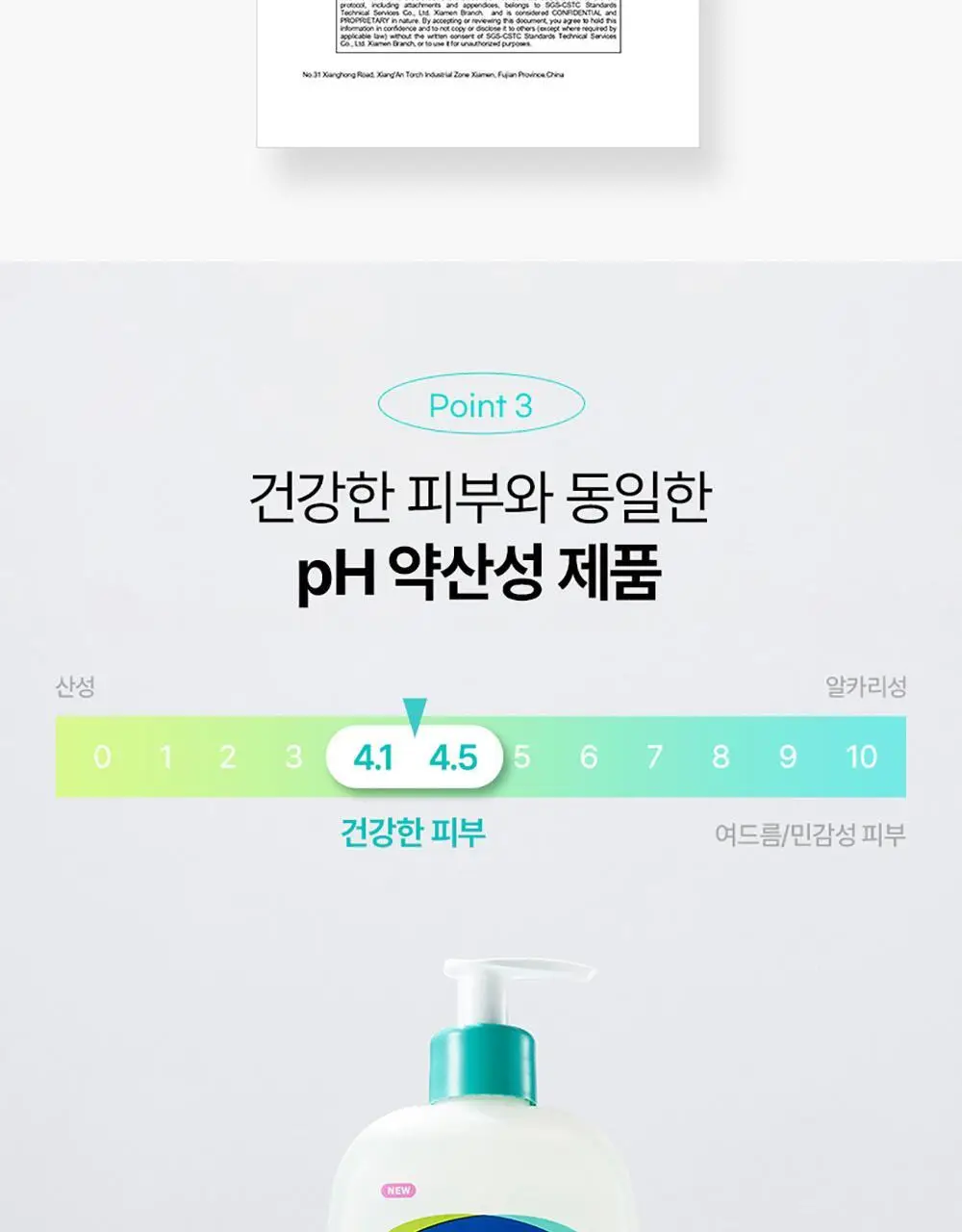[등드름/닭살] 최립우 PICK 세타필 각질제거 SA 워시 473ml 상세페이지 12